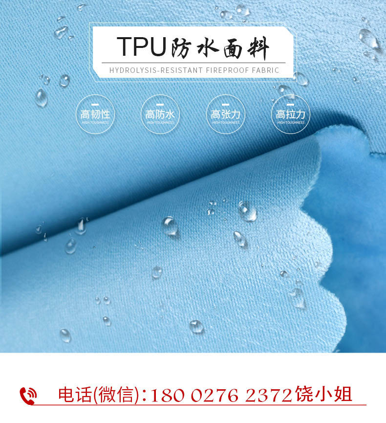 TPU复合布,复合水晶超柔,复合布厂家